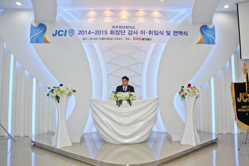 파주JC회장이취임식049.jpg