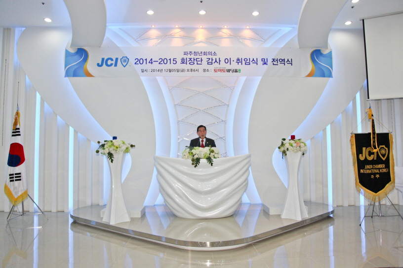 파주JC회장이취임식047.jpg