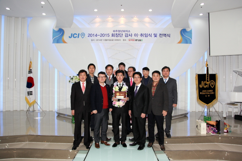 파주JC회장이취임식085.jpg