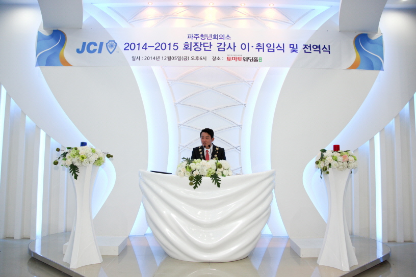 파주JC회장이취임식186.jpg